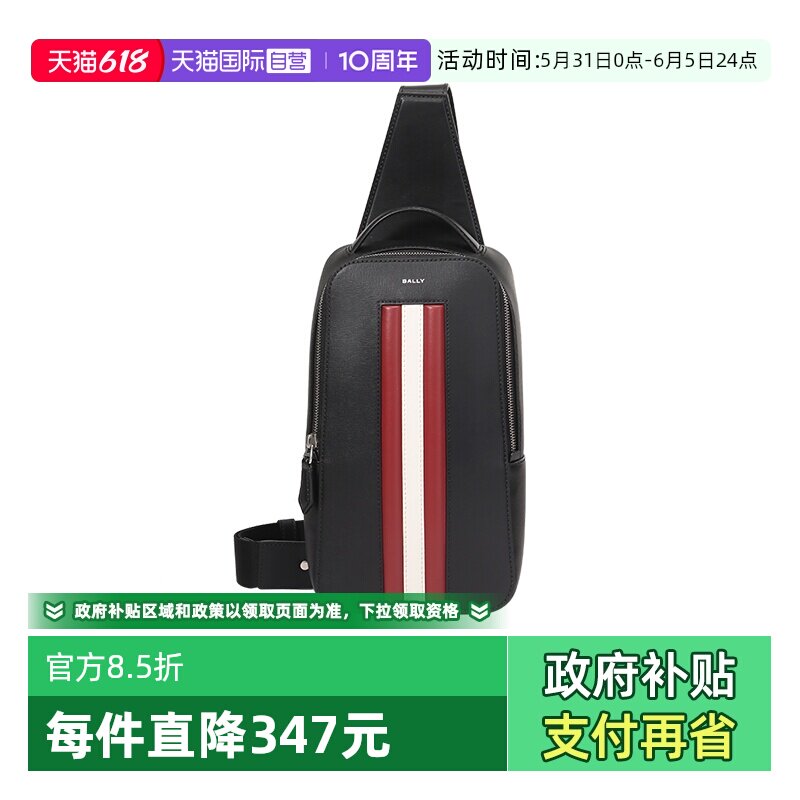 【自营】Bally/巴利男士男包经典条纹单肩斜挎包胸包MYTHOS SLING