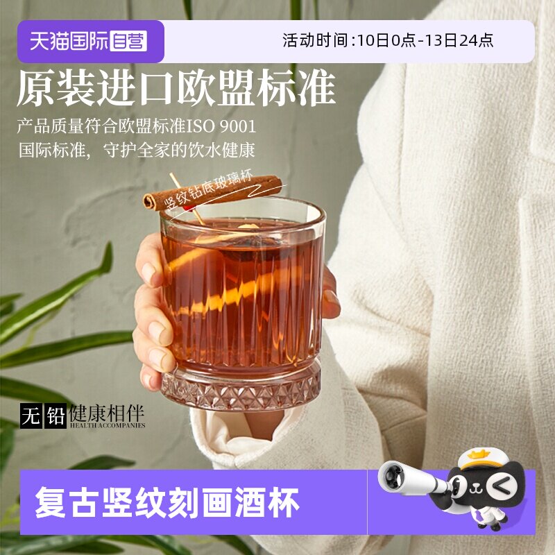 【自营】帕莎帕琦进口无铅玻璃杯酒杯威士忌杯洋酒杯家用果汁水杯