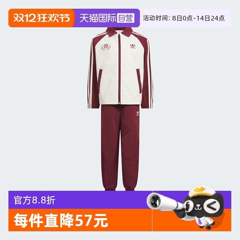 【自营】阿迪达斯三叶草经典篮球风梭织长袖儿童装运动套装KG6616