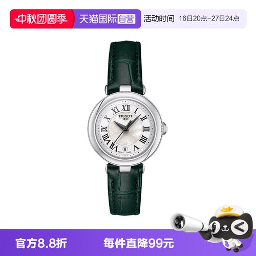 天梭时尚瑞士石英手表