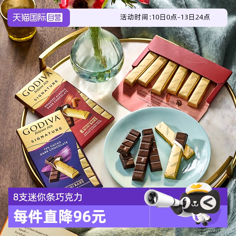 【自营】GODIVA歌帝梵醇享90%黑巧克力90g*6条烤健身金条零食排块
