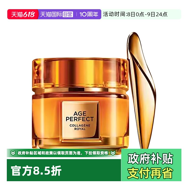 【自营】欧莱雅小蜜罐胶原眼霜保湿紧致抗皱淡化细纹护肤品花蜜
