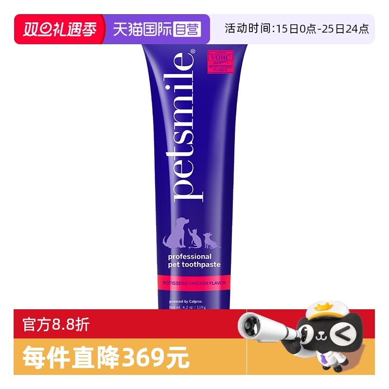 【自营】【临期】Petsmile宠物牙膏猫狗专用119克-部分效期27.2