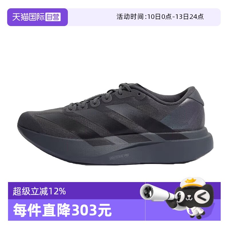 【自营】adidas阿迪达斯男子adizero Evo SL运动训练跑步鞋KJ1364