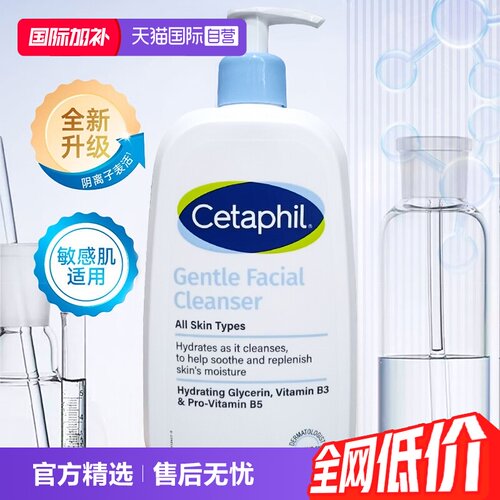 【自营】丝塔芙温和无泡洗面奶591ml