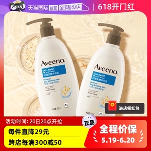 Aveeno 艾惟诺成人舒缓柔嫩沐浴乳532ml 自营 2瓶孕妇妈妈舒缓