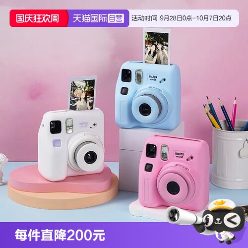 【自营】Fujifilm/富士海外版 instax拍立得 一次成像相机 miniSE
