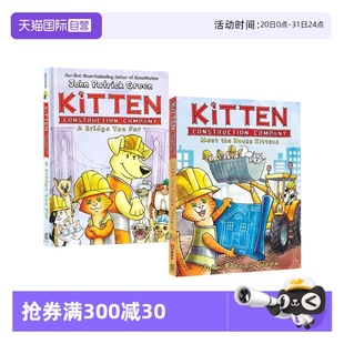 全彩精装 Construction 自营 同作者 Kitten 小猫建筑公司 Company 鳄鱼侦查员 儿童漫画故事绘本 2册 英文原版