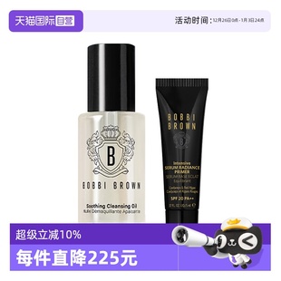 BROWN BOBBI 芭比波朗虫草隔离霜洁肤油卸妆油清洁护肤组 自营