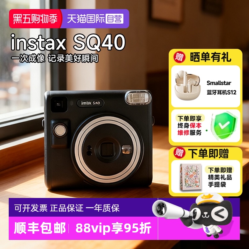 【自营】【国家补贴】富士拍立得instax SQ40 方形SQ相机 海外版