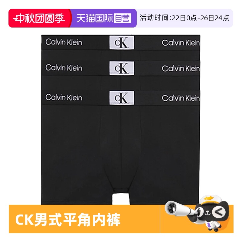 【自营】Calvin KleinCK男士3条装轻薄防夹臀平角内裤 NB3528A