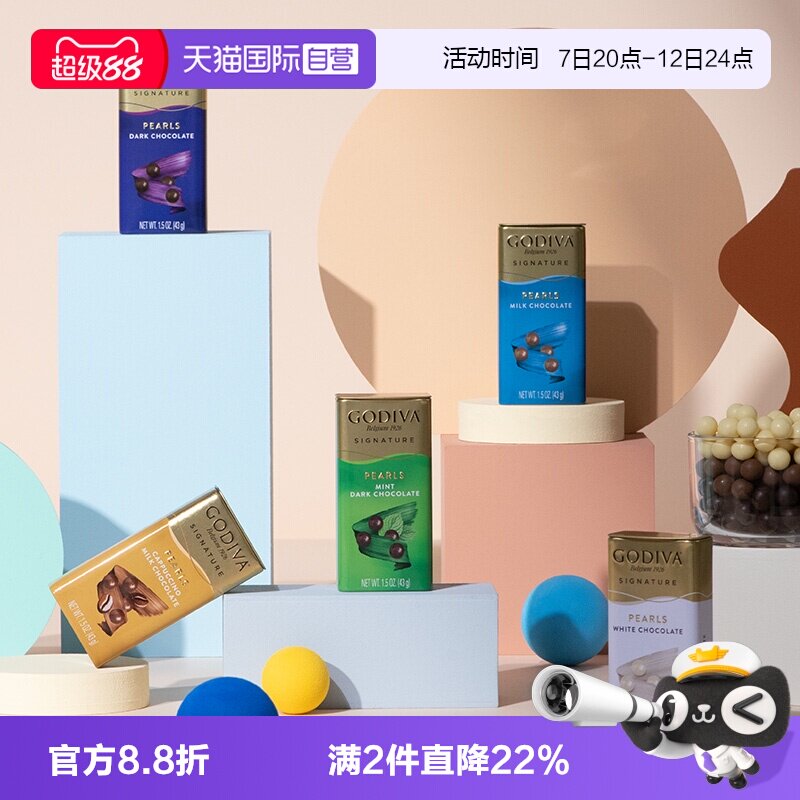 【自营】GODIVA歌帝梵牛奶薄荷黑巧克力豆43g*3解馋零食儿童礼物