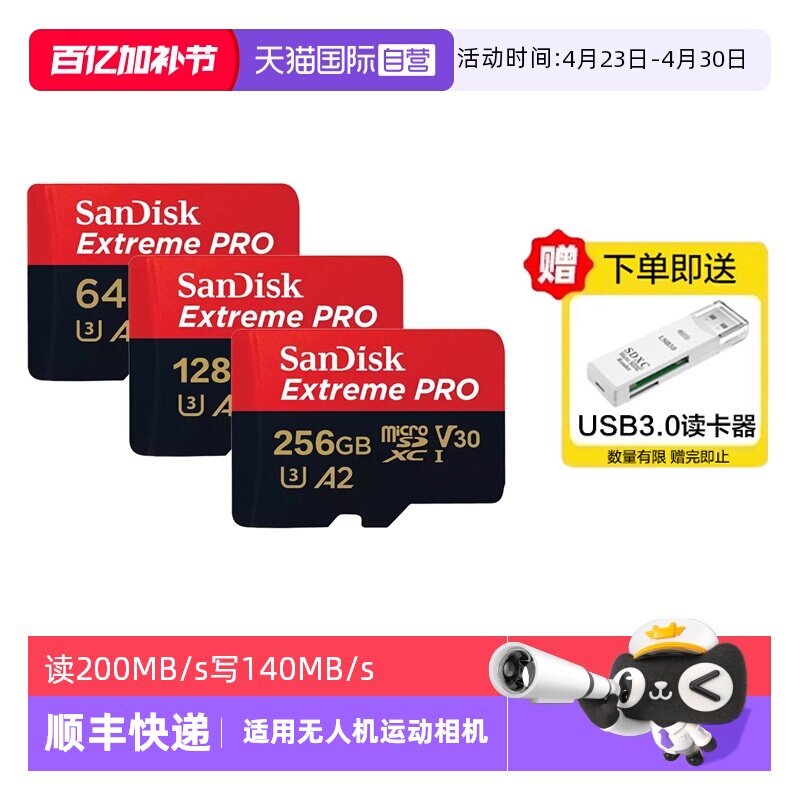 【自营】闪迪TF卡大疆无人机高速内存卡pocket影石action运动相机