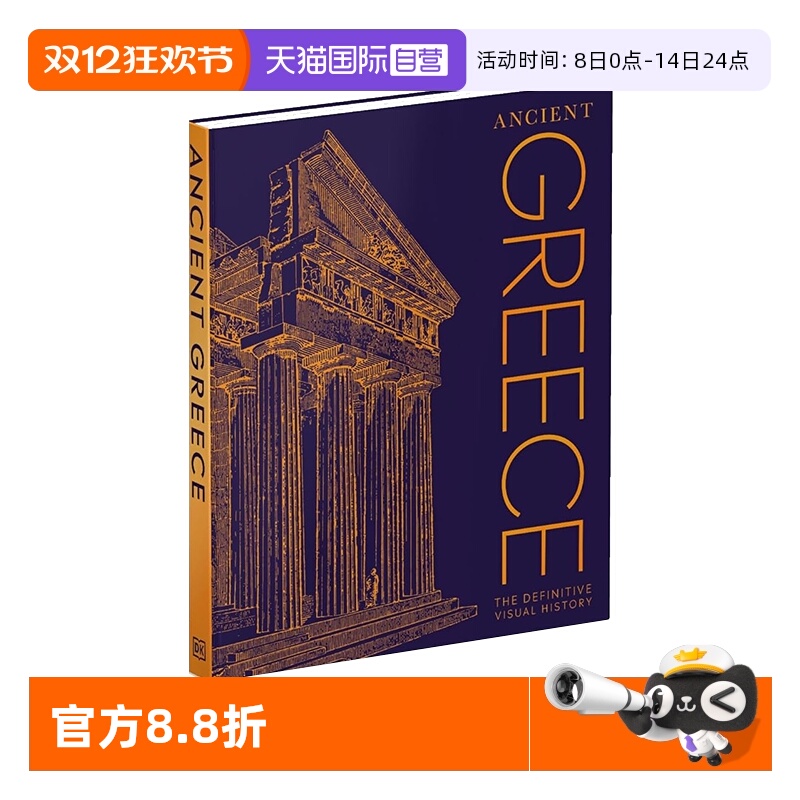 【自营】英文原版 DK百科 Ancient Greece:The Definitive Visual History古希腊 权威视觉历史 建筑百科全书 全彩精装大开本