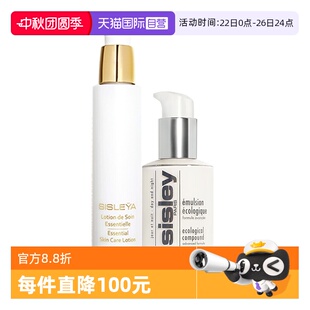希思黎抗皱修活精华水150ml全能乳水乳保湿 Sisley 组合 自营