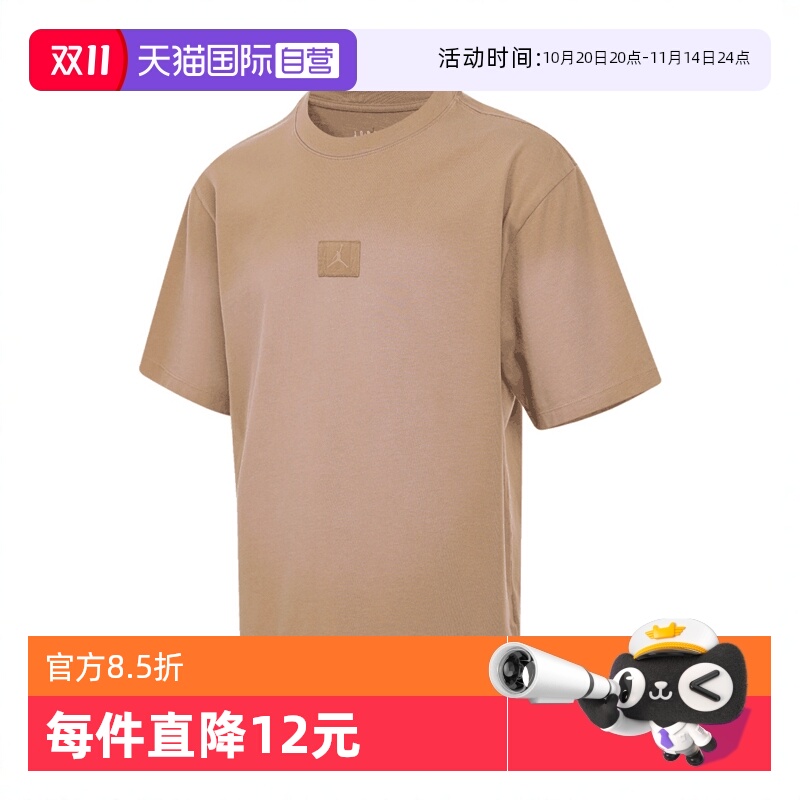 【自营】耐克男子J FLT ESS WSH 85 SS针织运动短T恤FZ1915-257