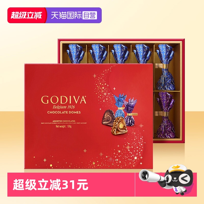 歌帝梵臻粹系列巧克力精选礼盒