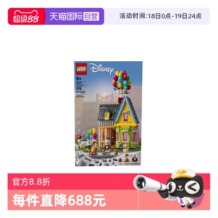 【自营】LEGO乐高迪士尼系列43217飞屋环游记飞屋拼装积木玩具