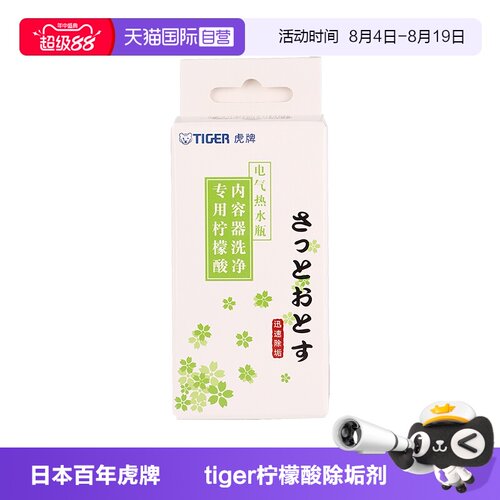TIGER/虎牌柠檬酸清洗剂