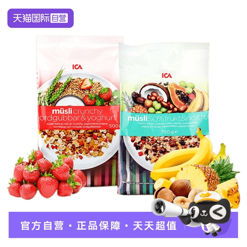 ica即食无糖进口酸奶谷物燕麦片
