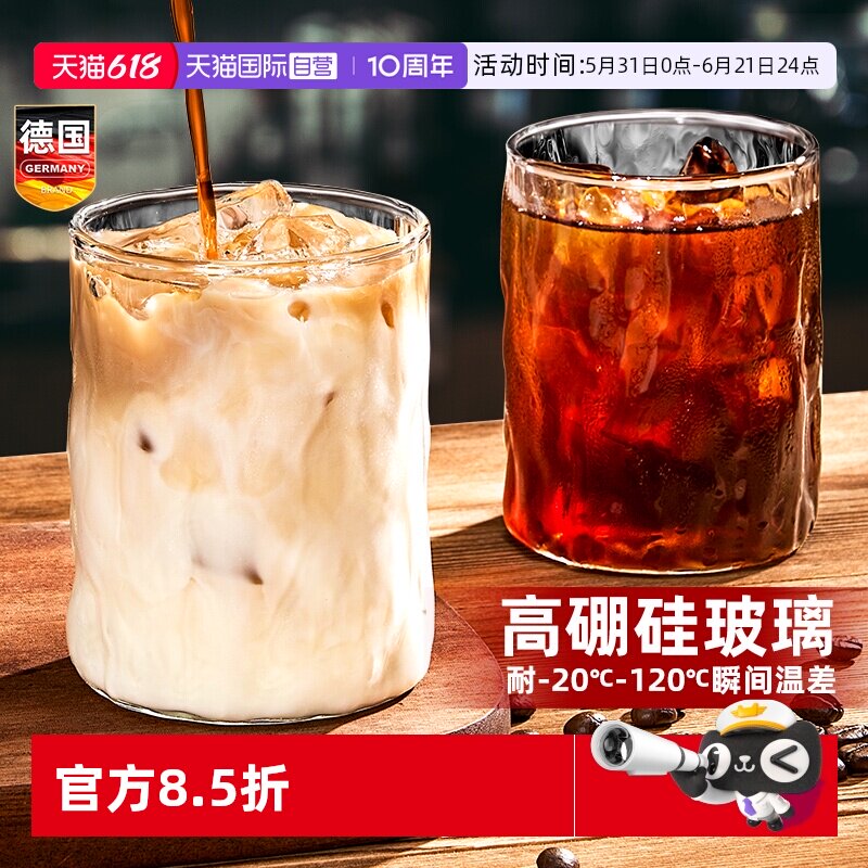 【自营】玻璃啤酒杯美式咖啡饮料透明冰川家用迷你小水杯子耐高温