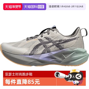【自营】亚瑟士女鞋NOVABLAST 5 运动训练跑步鞋1012B946-100休闲