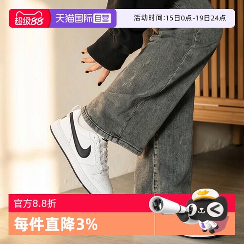 耐克舒适休闲低帮板鞋女