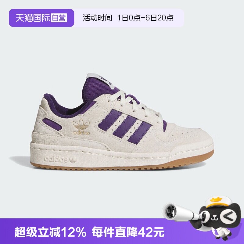 阿迪达斯三叶草FORUM运动板鞋图片