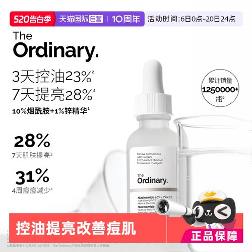 焕白提亮烟酰胺精华液