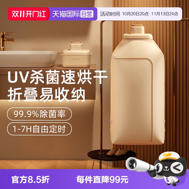 【自营】OIDIRE烘干机家用烘衣服小型衣物风干机宿舍可折叠干衣机