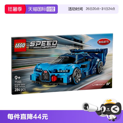 【自营】LEGO乐高77253布加迪VisionGT超级跑车玩具男孩积木玩具