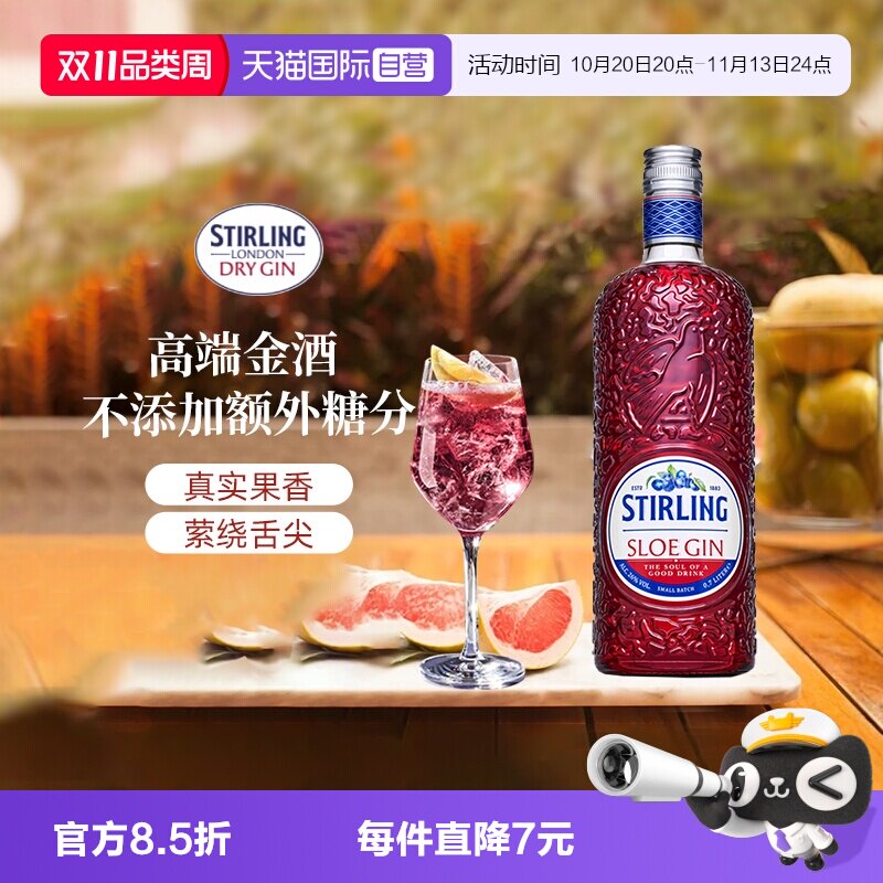 【自营】荷兰原瓶进口 萨格利黑刺李金力娇酒 金酒 杜松子酒700ml