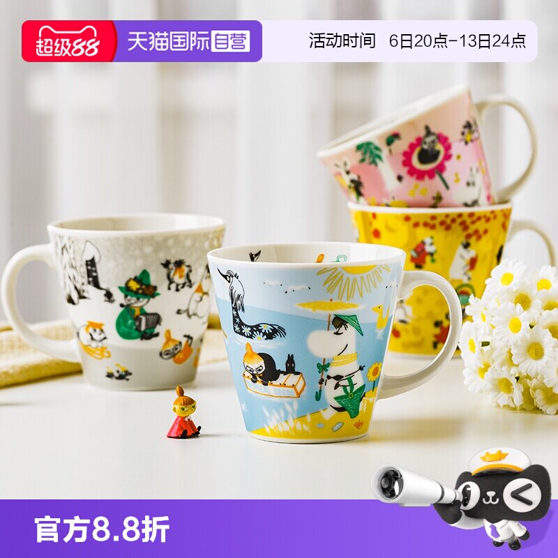 【自营】姆明日本进口马克杯陶瓷杯子芬兰北欧家用杯咖啡杯喝水杯