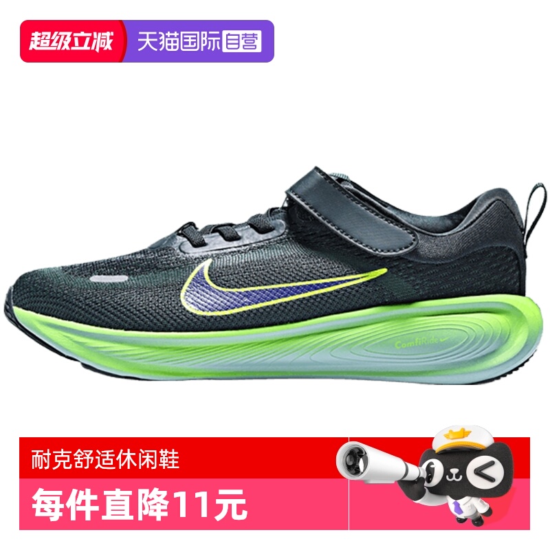 【自营】NIKE耐克小童鞋STELLAR RIDE (PSV)运动休闲鞋HQ3267-300