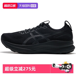 【自营】ASICS亚瑟士跑步鞋男鞋GEL-KAYANO32宽楦缓震透气运动鞋