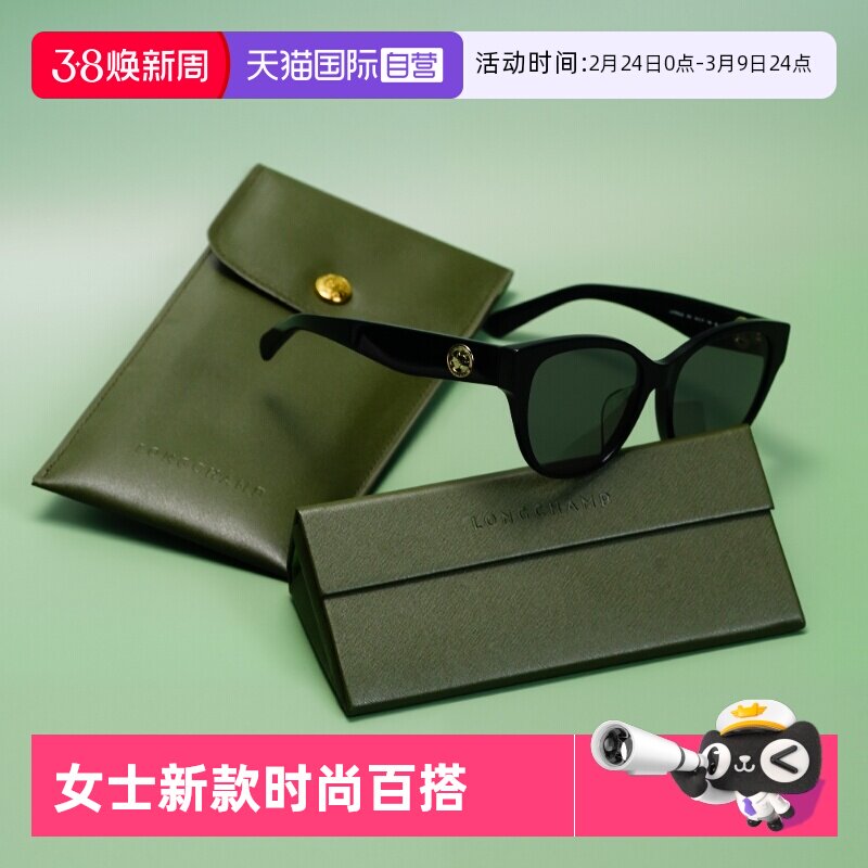 【自营】珑骧/LONGCHAMP新款墨镜时尚百搭女士太阳眼镜LO785SLB