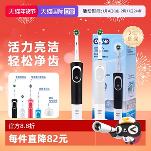 【自营】欧乐B成人电动牙刷D100充电声波D12圆头自动刷头新年礼物