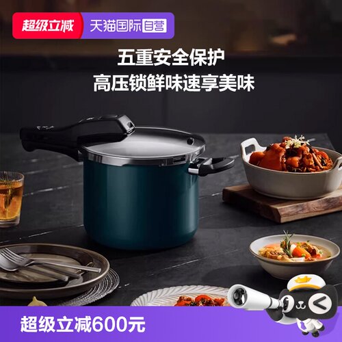 【自营】德国WMF福腾宝进口奈彩米快易锅高压锅压力锅电磁炉燃气