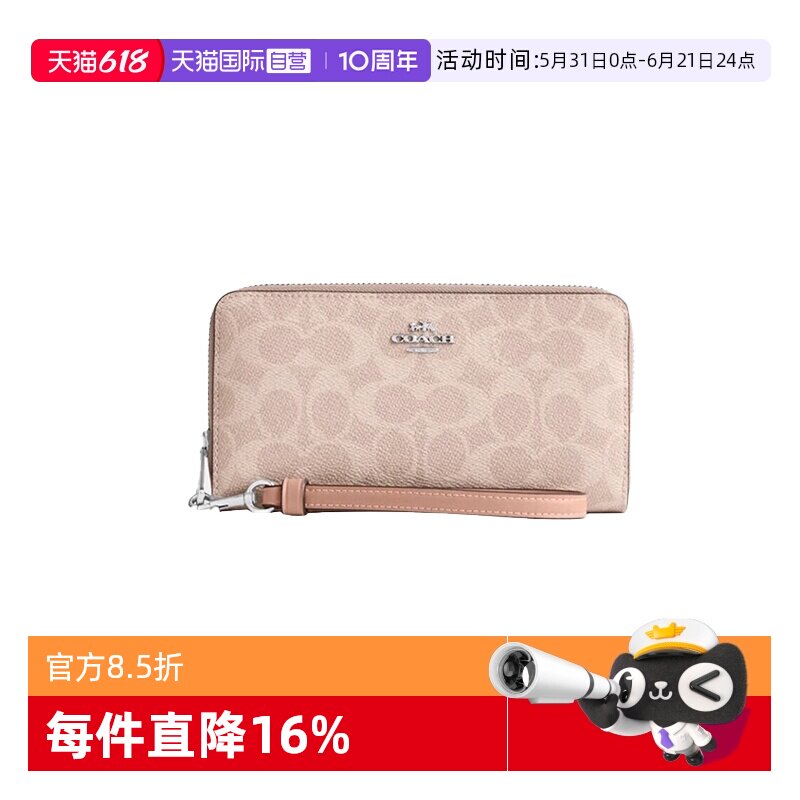 COACH/蔻驰女士手拿包钱包送女友