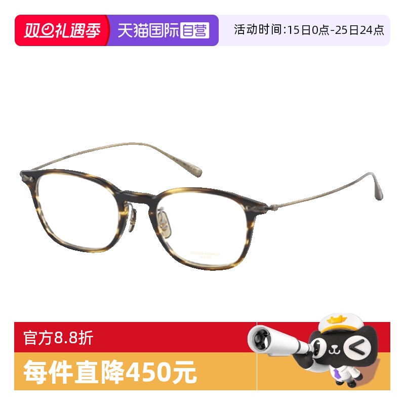 OliverPeoples奥利比弗眼镜架