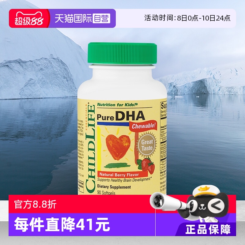 【自营】ChildLife童年时光小金珠DHA婴幼儿宝宝专用儿童鱼油补脑