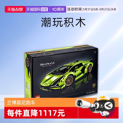 自营乐高兰博基尼玩积木