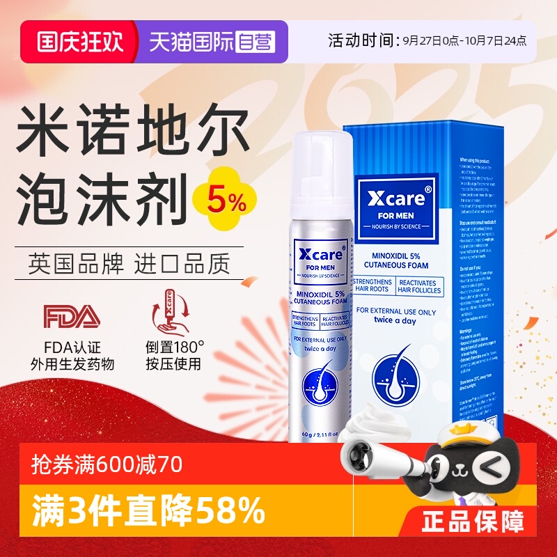 0丙二醇清爽不油腻