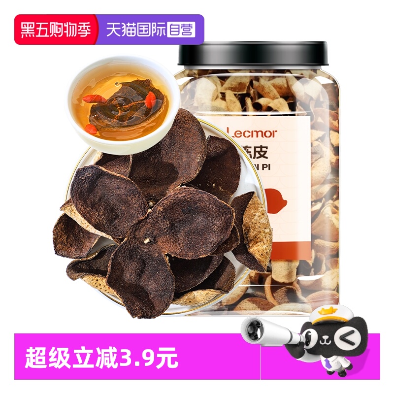 Lecmor陈皮100g养生泡水