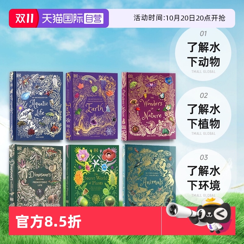【自营】英文原版 DK典藏博物馆系列 有趣动物集 缤纷水世界  An Anthology of Intriguing Animals 科普绘本Ben Hoare