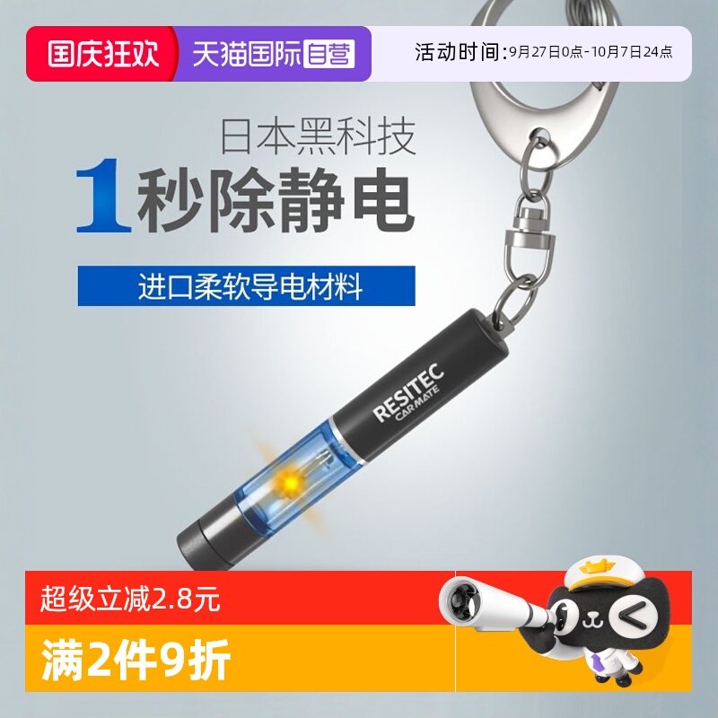 日本快美特除静电释放器
