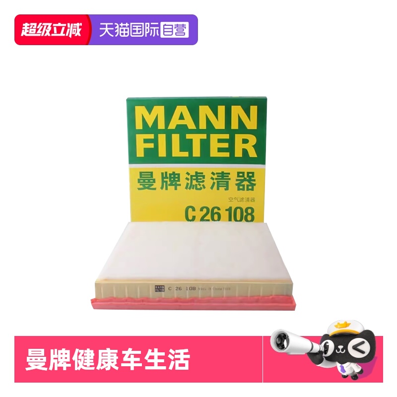 曼牌C26108英朗科鲁兹空气滤芯