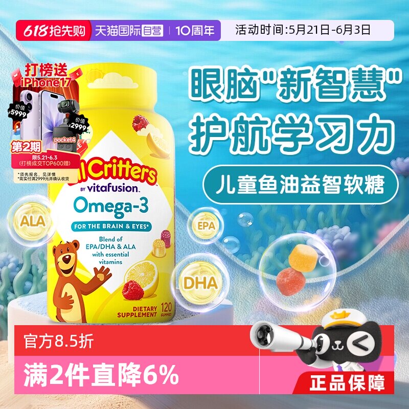 【自营】丽贵小熊糖进口儿童DHA宝宝鱼油软糖120粒维生素视力藻油