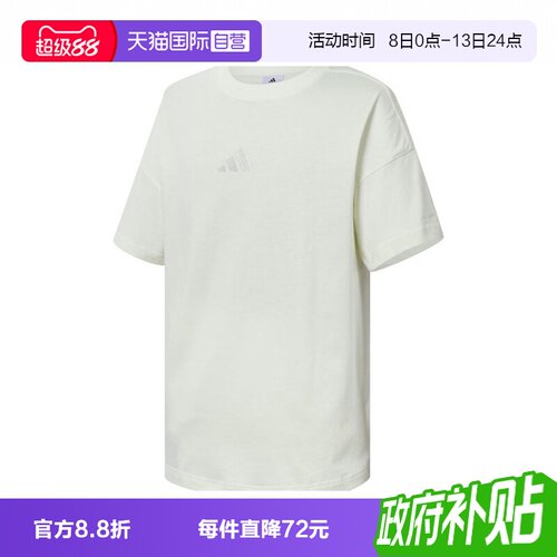 【自营】adidas阿迪达斯男子M A SZN T针织运动短T恤JY8566短袖