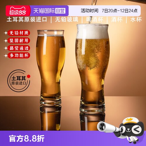 帕莎帕琦进口无铅玻璃精酿啤酒杯